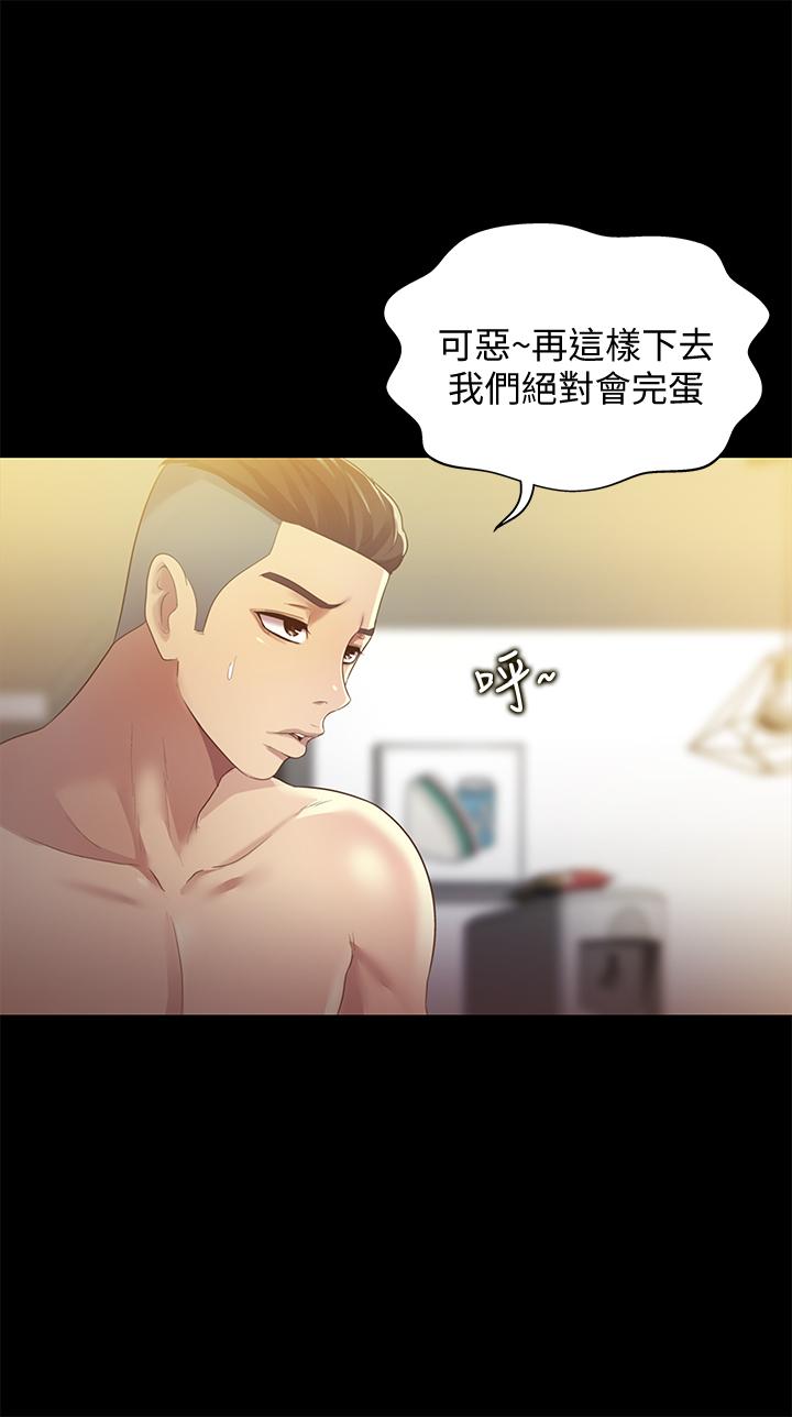《朋友, 女朋友》漫画 女朋友111第57話-愛上慶秀分身的女人們