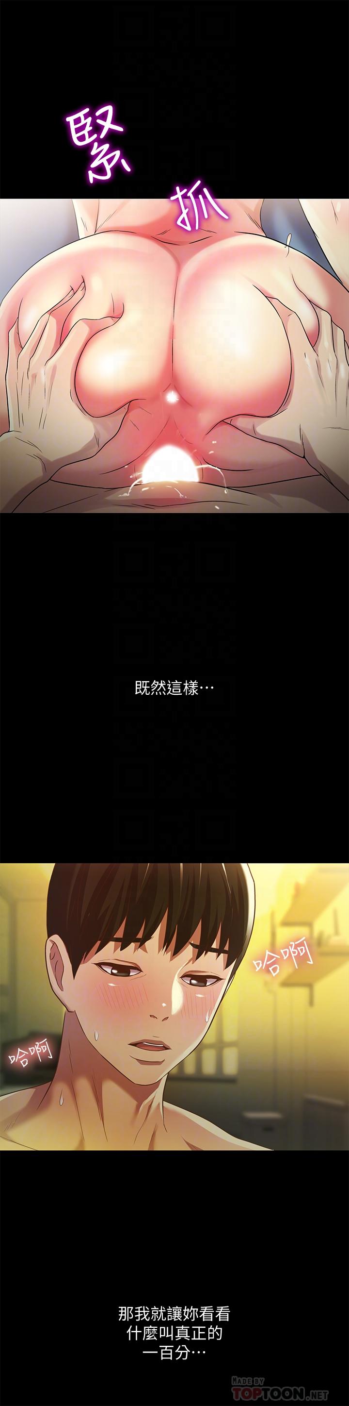 《朋友, 女朋友》漫画 女朋友111第58話-我還沒有試過那邊