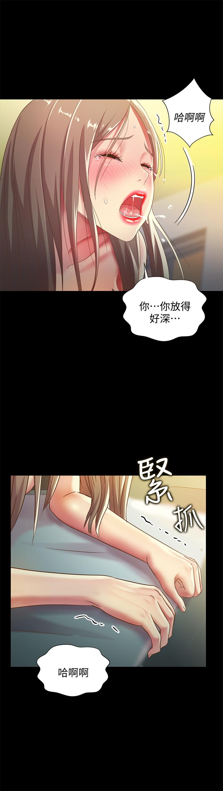 《朋友, 女朋友》漫画 女朋友111第58話-我還沒有試過那邊