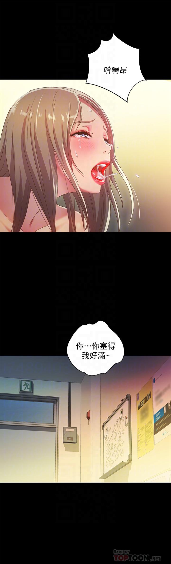 《朋友, 女朋友》漫画 女朋友111第58話-我還沒有試過那邊