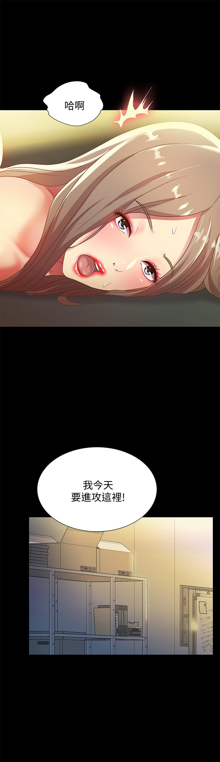 《朋友, 女朋友》漫画 女朋友111第58話-我還沒有試過那邊