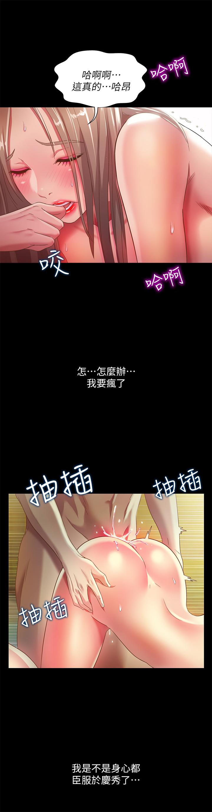 《朋友, 女朋友》漫画 女朋友111第58話-我還沒有試過那邊