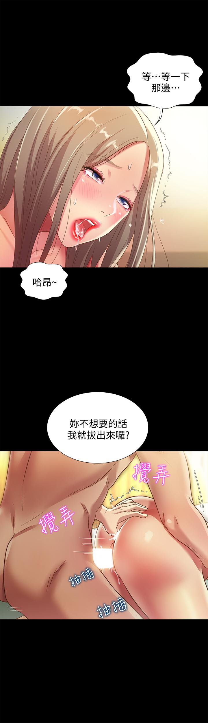 《朋友, 女朋友》漫画 女朋友111第58話-我還沒有試過那邊