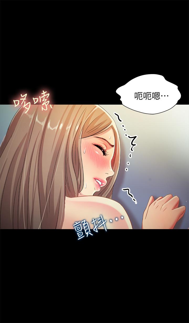 《朋友, 女朋友》漫画 女朋友111第58話-我還沒有試過那邊
