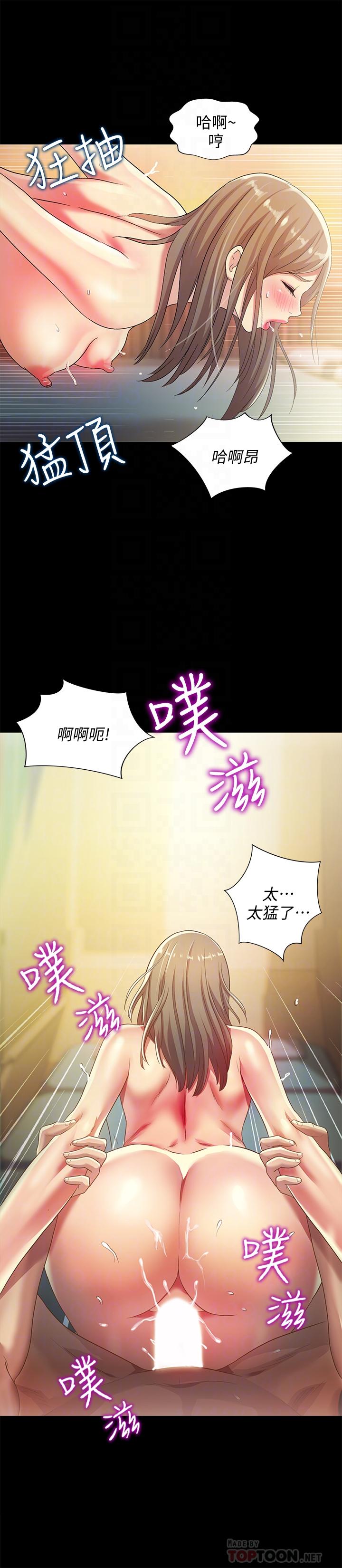 《朋友, 女朋友》漫画 女朋友111第58話-我還沒有試過那邊