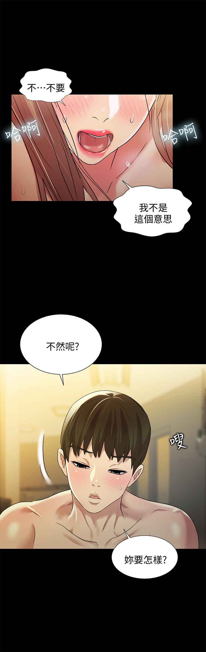 《朋友, 女朋友》漫画 女朋友111第58話-我還沒有試過那邊