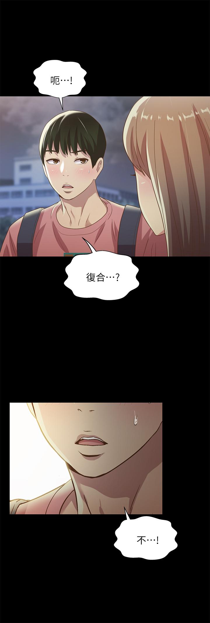《朋友, 女朋友》漫画 女朋友111第59話-窮沒關係，“能幹”就好