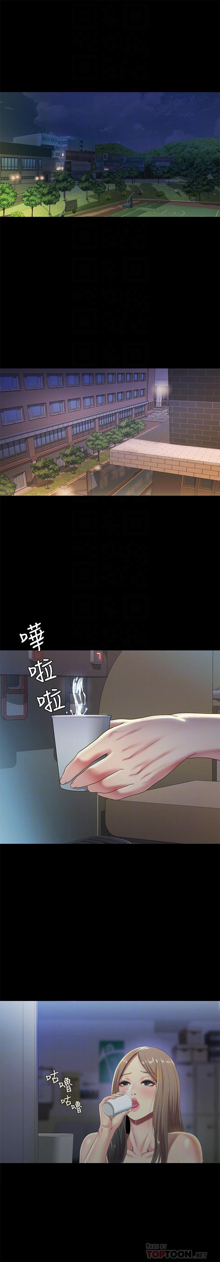 《朋友, 女朋友》漫画 女朋友111第59話-窮沒關係，“能幹”就好