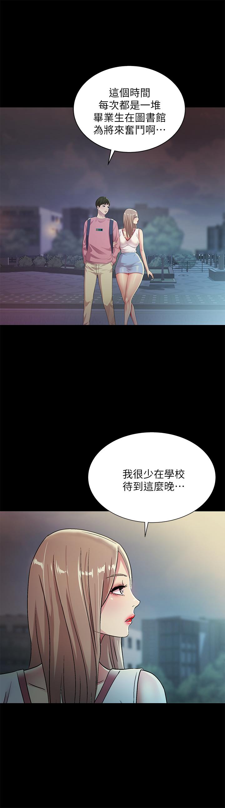《朋友, 女朋友》漫画 女朋友111第59話-窮沒關係，“能幹”就好