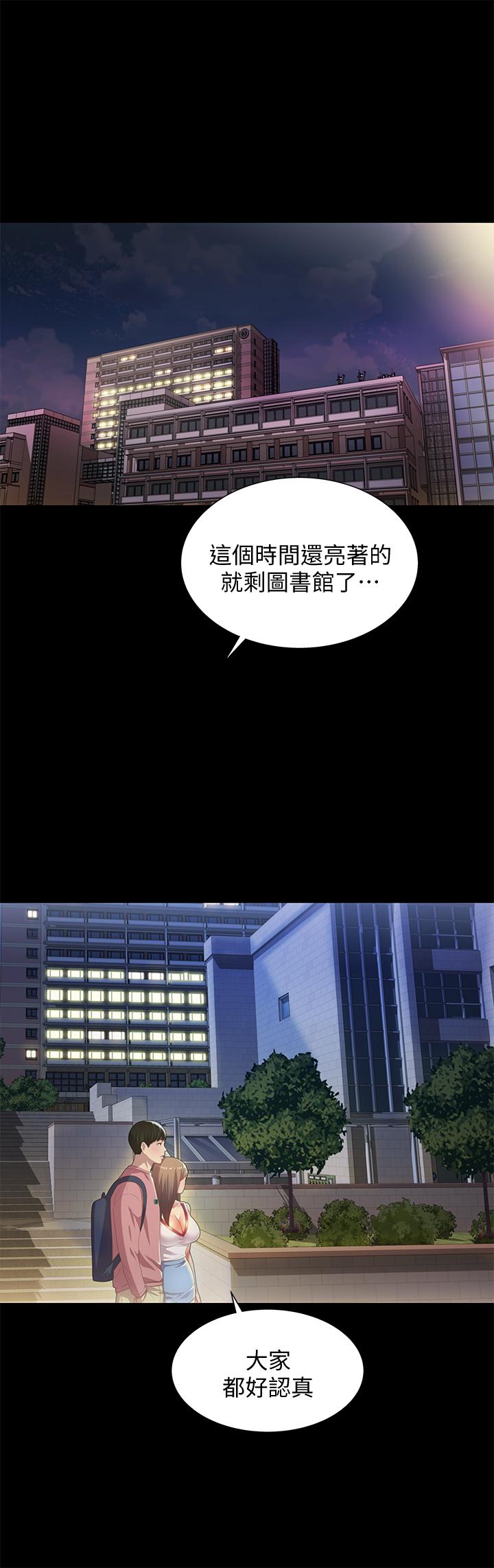 《朋友, 女朋友》漫画 女朋友111第59話-窮沒關係，“能幹”就好