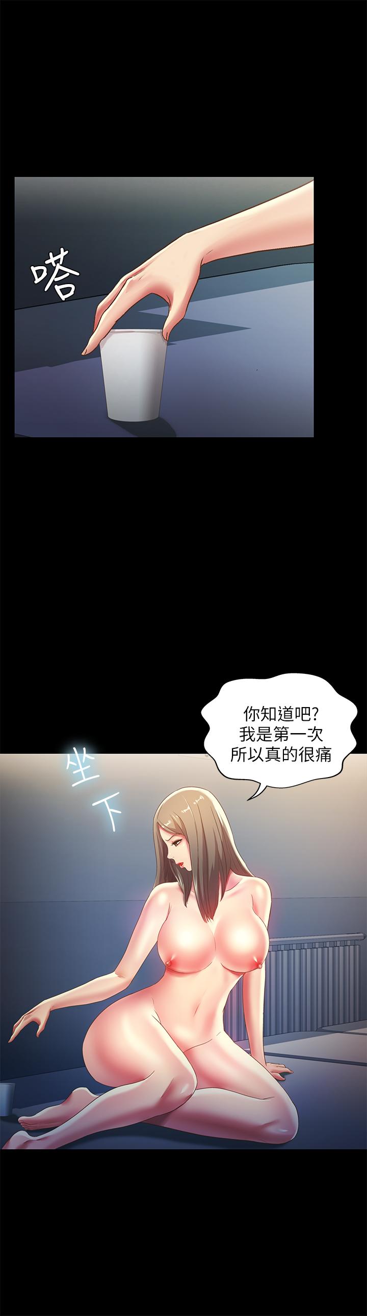 《朋友, 女朋友》漫画 女朋友111第59話-窮沒關係，“能幹”就好