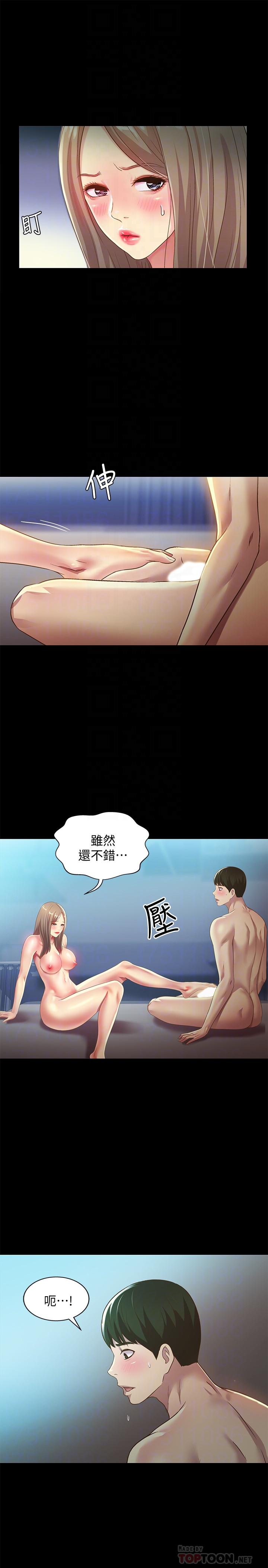 《朋友, 女朋友》漫画 女朋友111第59話-窮沒關係，“能幹”就好