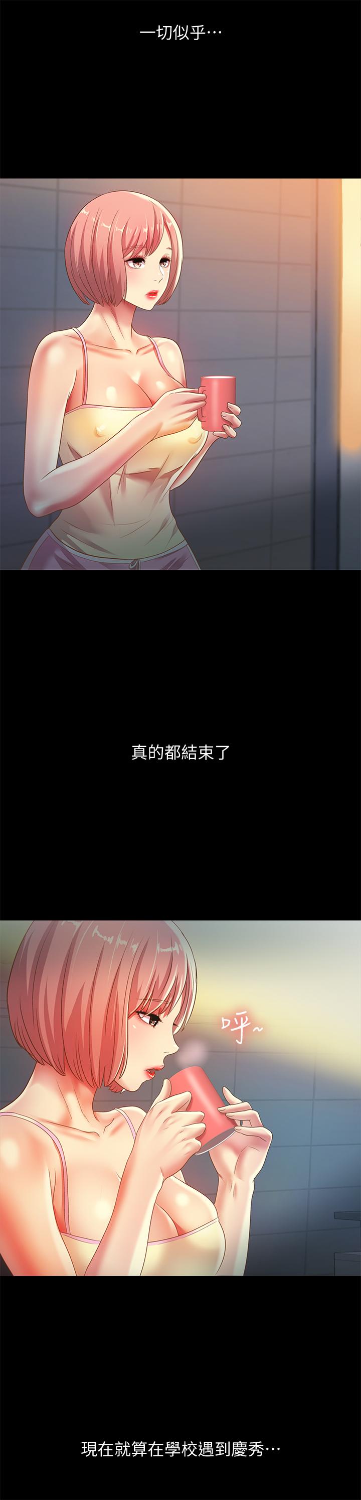 《朋友, 女朋友》漫画 女朋友111第59話-窮沒關係，“能幹”就好