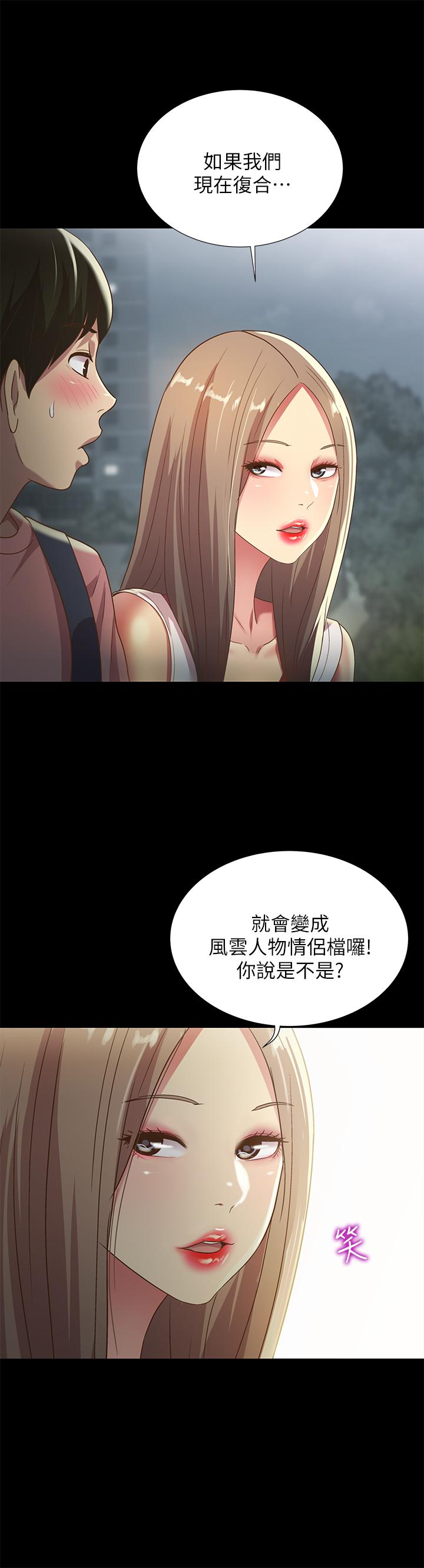 《朋友, 女朋友》漫画 女朋友111第59話-窮沒關係，“能幹”就好