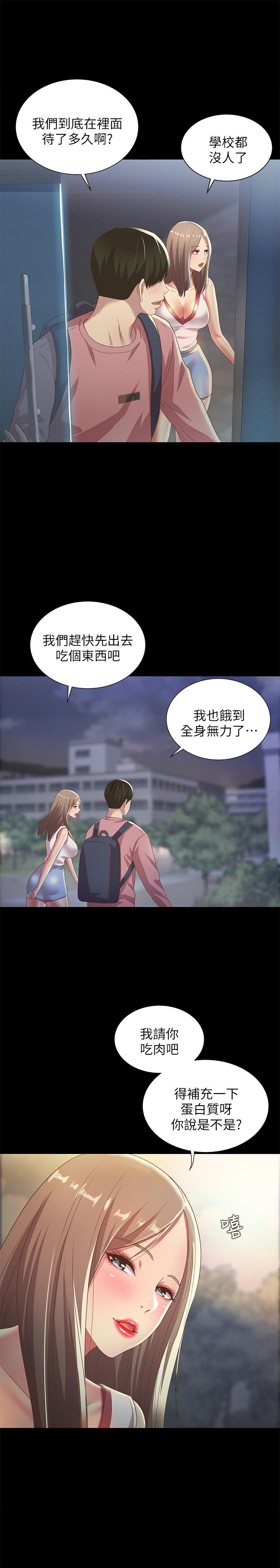 《朋友, 女朋友》漫画 女朋友111第59話-窮沒關係，“能幹”就好