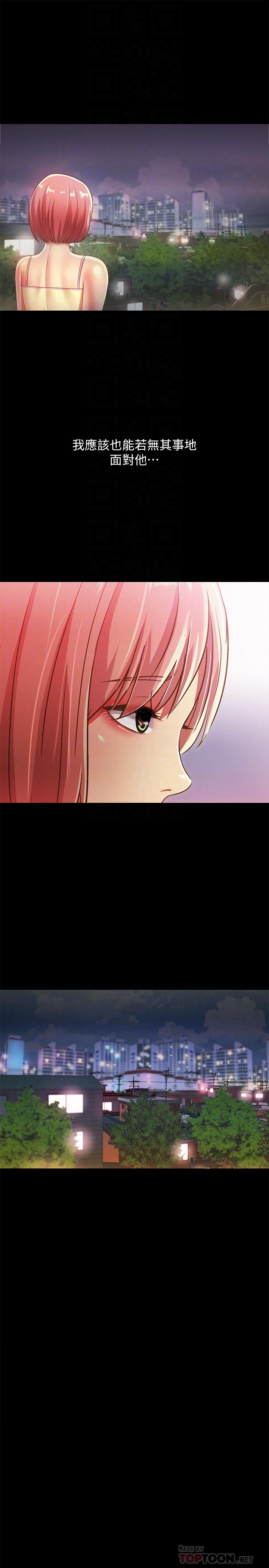 《朋友, 女朋友》漫画 女朋友111第59話-窮沒關係，“能幹”就好