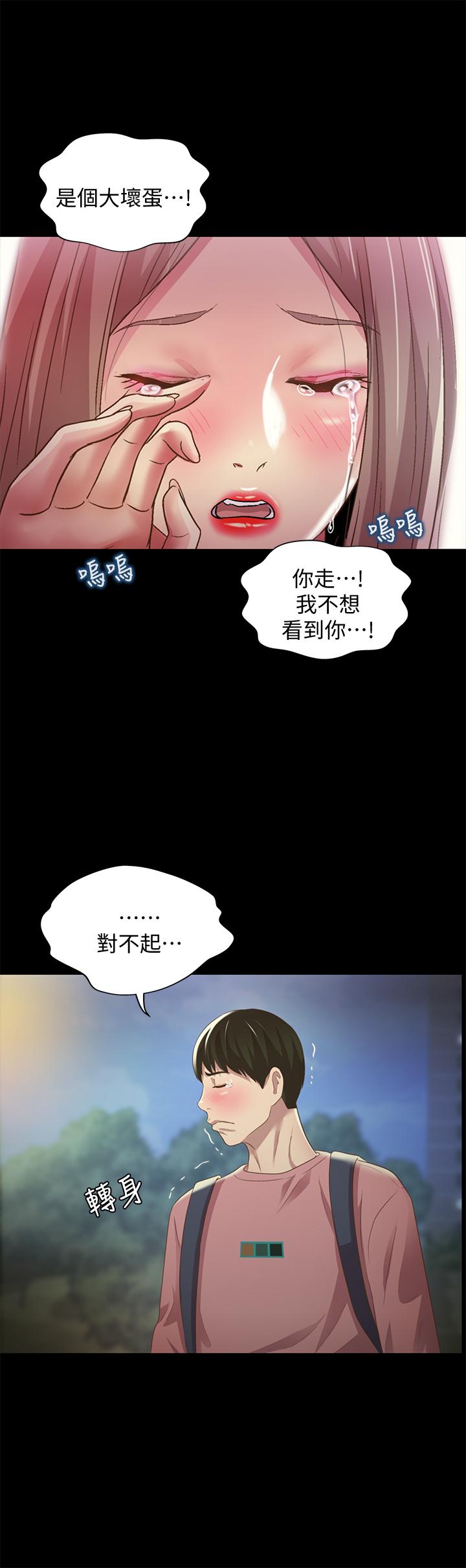 《朋友, 女朋友》漫画 女朋友111第59話-窮沒關係，“能幹”就好