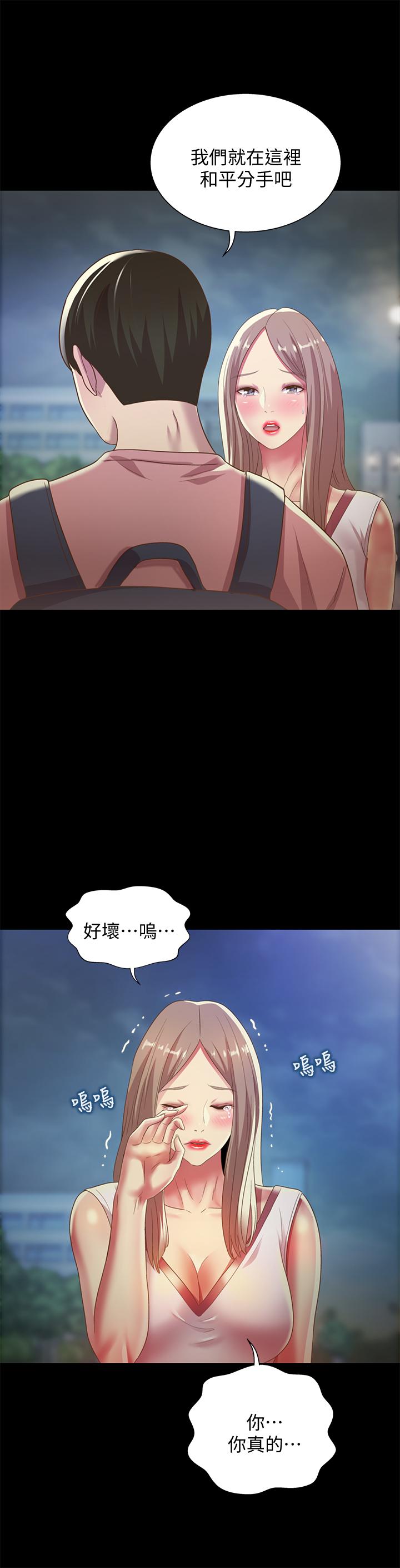 《朋友, 女朋友》漫画 女朋友111第59話-窮沒關係，“能幹”就好