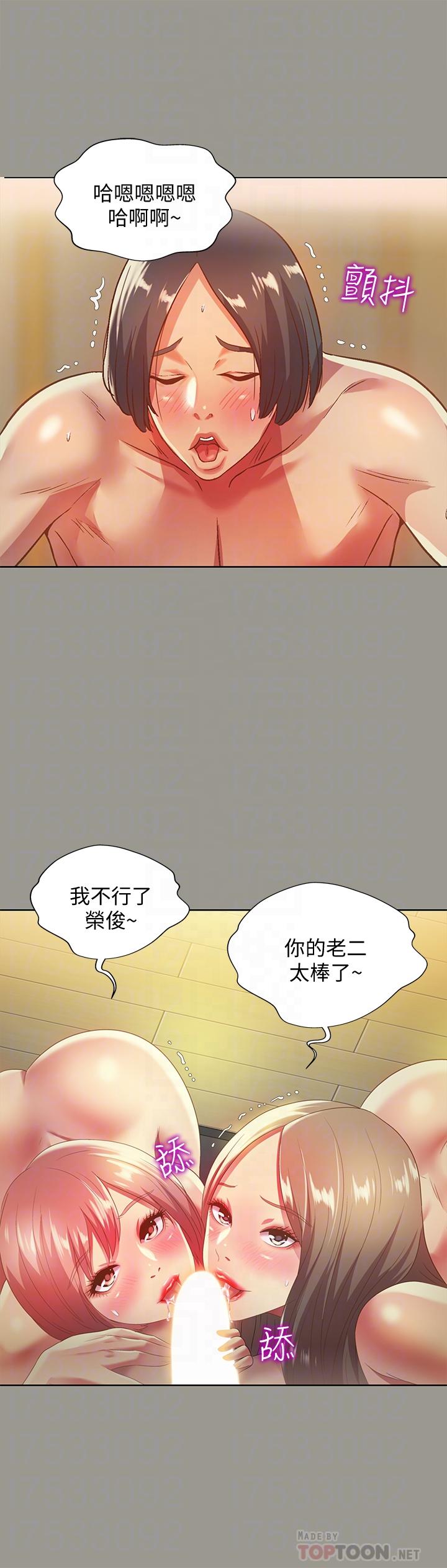 《朋友, 女朋友》漫画 女朋友111第60話-兩個女人的舌頭同時...