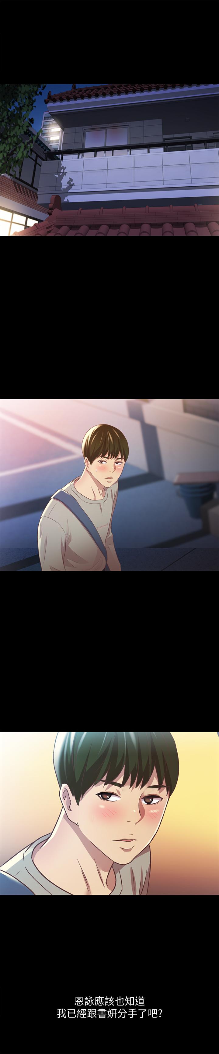 《朋友, 女朋友》漫画 女朋友111第60話-兩個女人的舌頭同時...