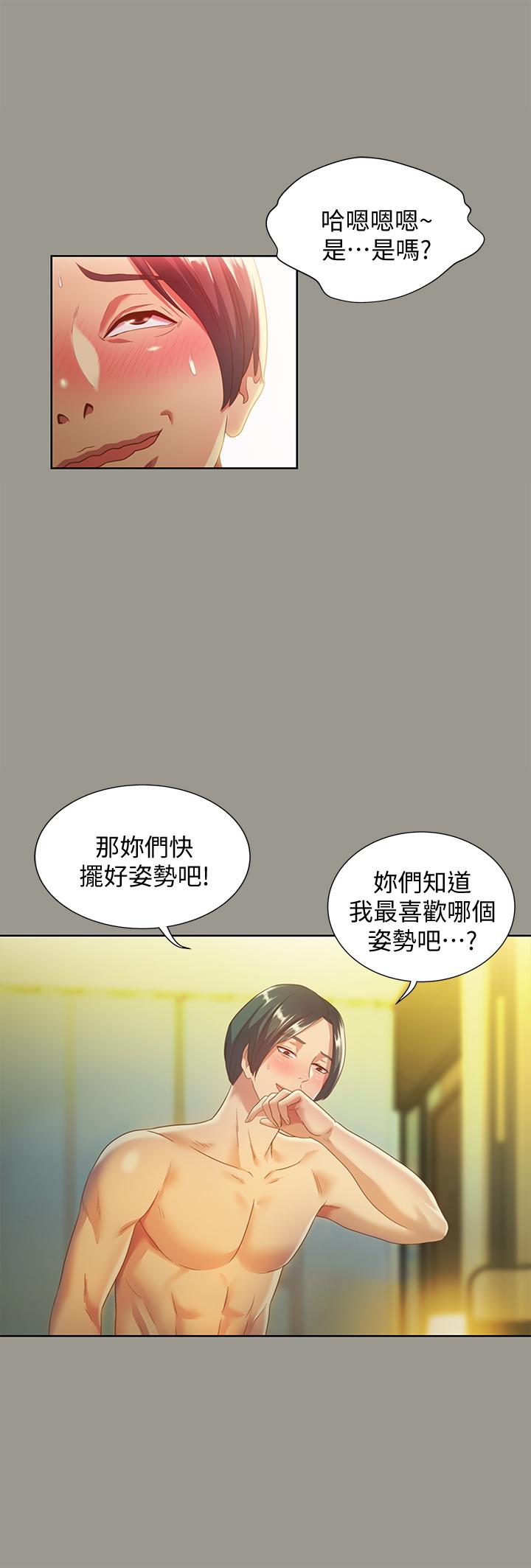 《朋友, 女朋友》漫画 女朋友111第60話-兩個女人的舌頭同時...