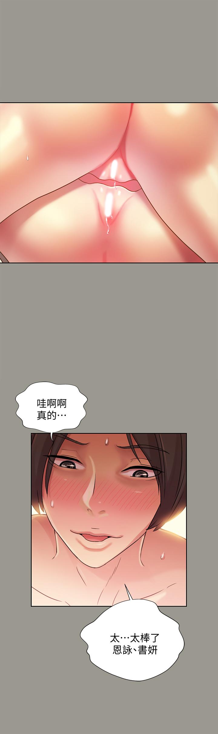 《朋友, 女朋友》漫画 女朋友111第60話-兩個女人的舌頭同時...