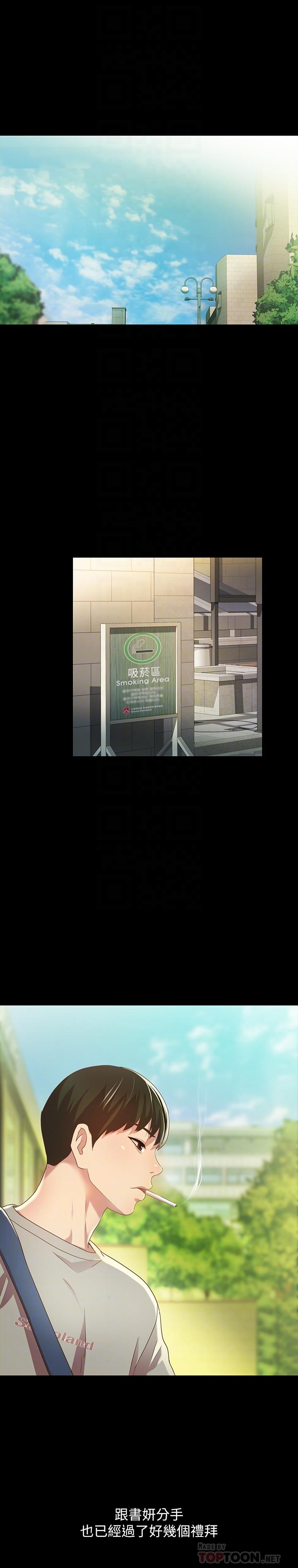 《朋友, 女朋友》漫画 女朋友111第60話-兩個女人的舌頭同時...