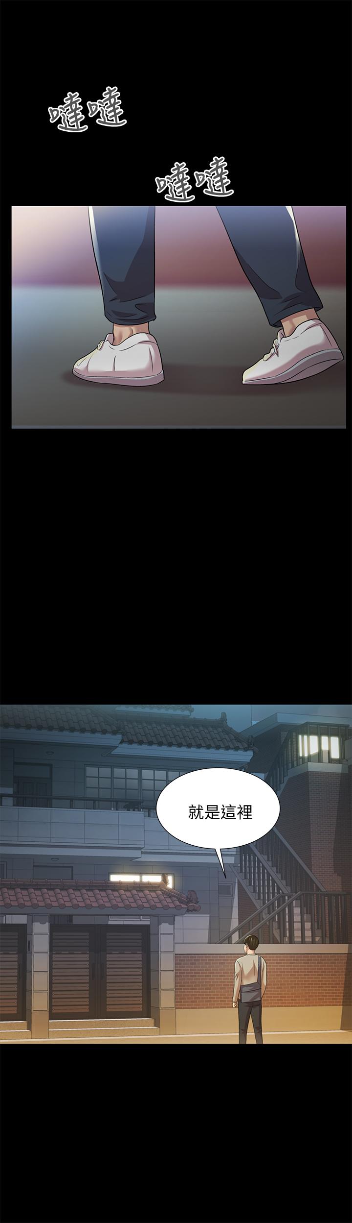 《朋友, 女朋友》漫画 女朋友111第60話-兩個女人的舌頭同時...
