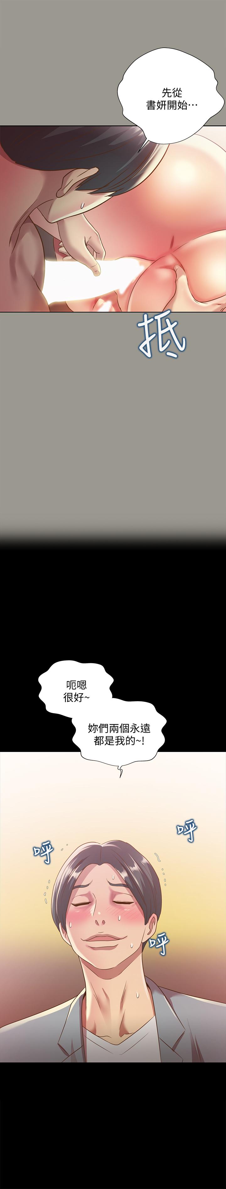 《朋友, 女朋友》漫画 女朋友111第60話-兩個女人的舌頭同時...