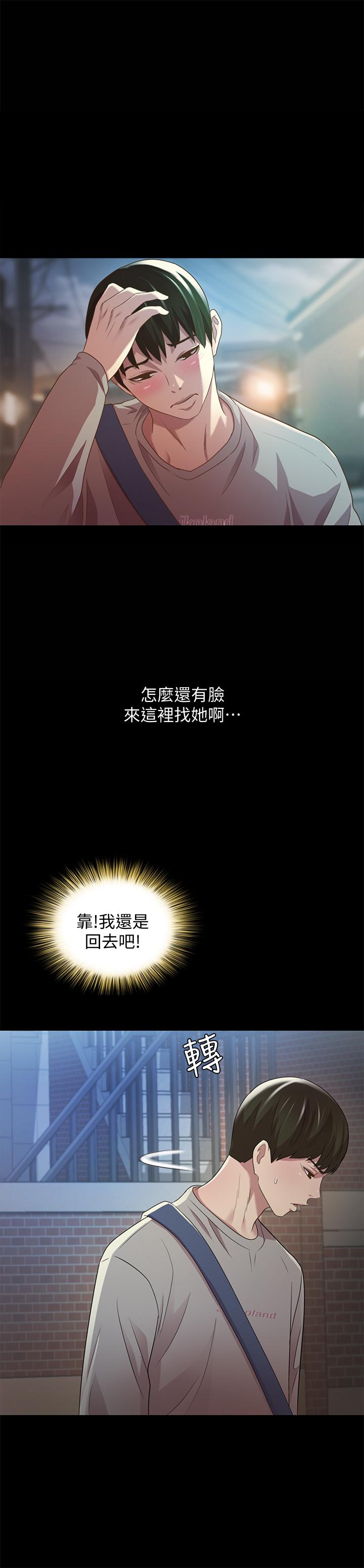 《朋友, 女朋友》漫画 女朋友111第60話-兩個女人的舌頭同時...