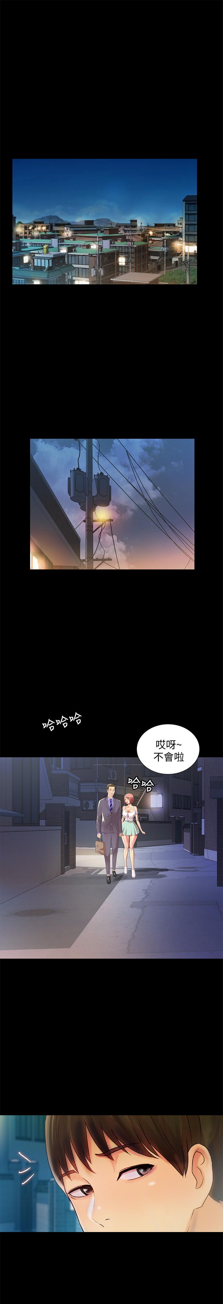 《朋友, 女朋友》漫画 女朋友111第60話-兩個女人的舌頭同時...