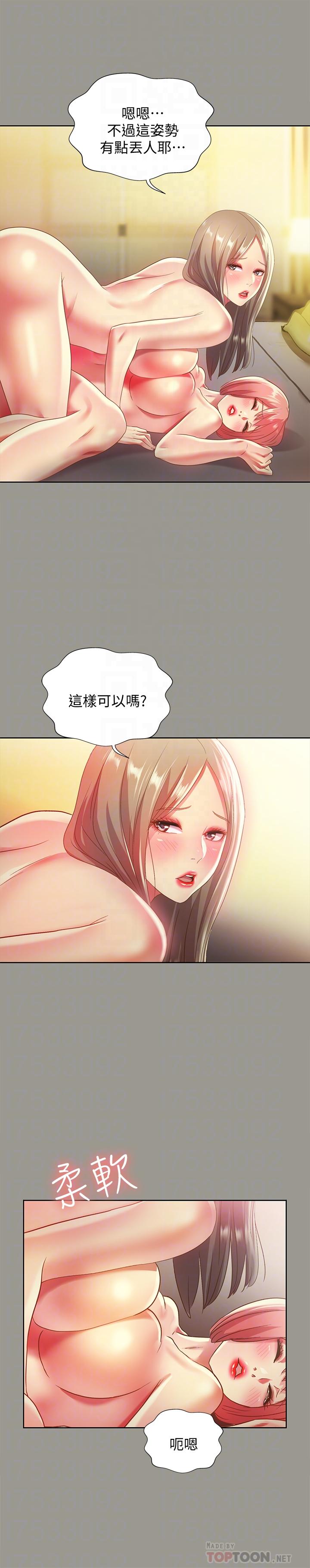 《朋友, 女朋友》漫画 女朋友111第60話-兩個女人的舌頭同時...