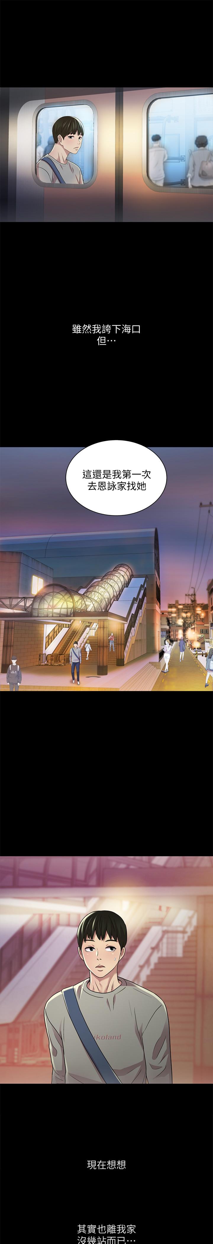 《朋友, 女朋友》漫画 女朋友111第60話-兩個女人的舌頭同時...
