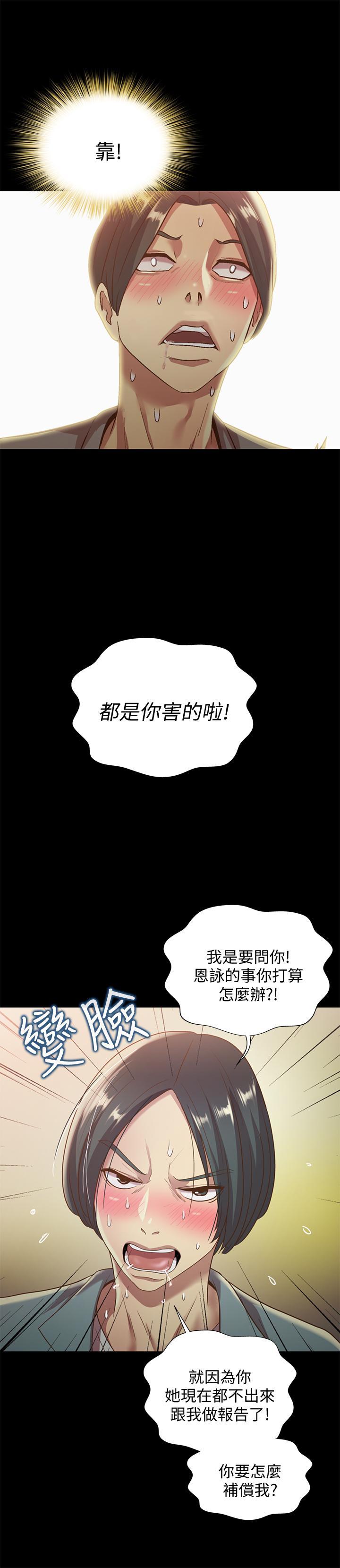 《朋友, 女朋友》漫画 女朋友111第60話-兩個女人的舌頭同時...