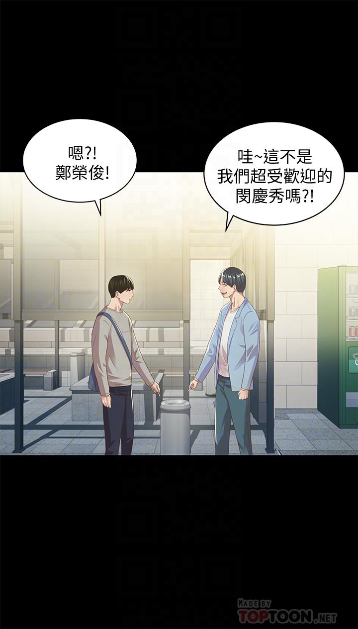 《朋友, 女朋友》漫画 女朋友111第60話-兩個女人的舌頭同時...