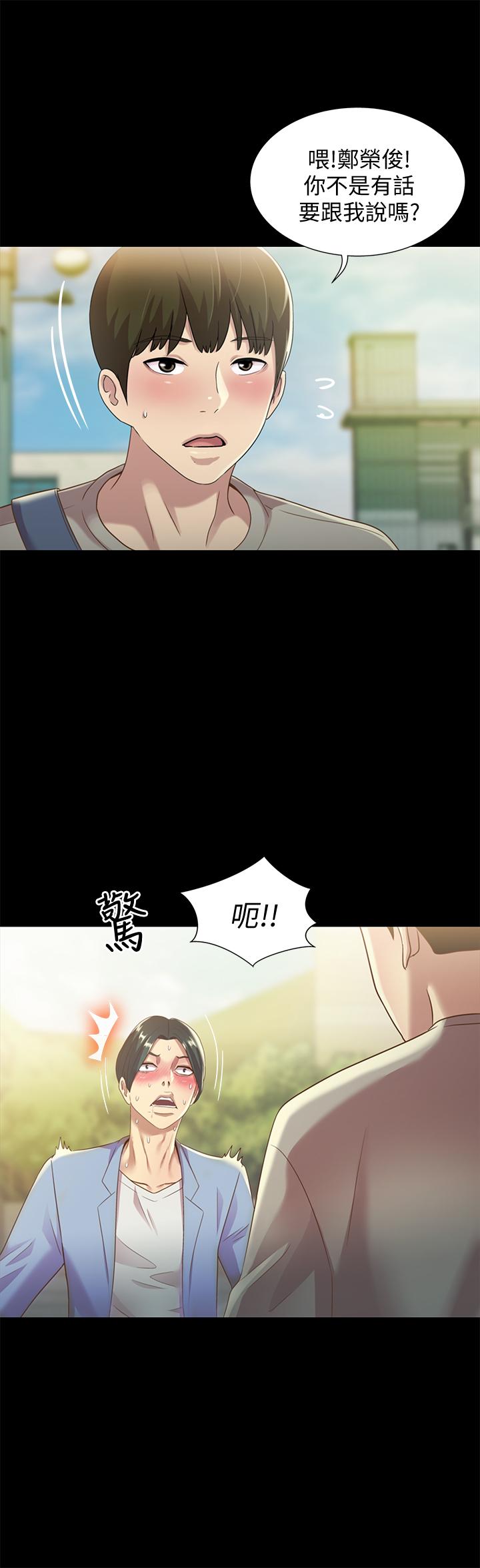 《朋友, 女朋友》漫画 女朋友111第60話-兩個女人的舌頭同時...