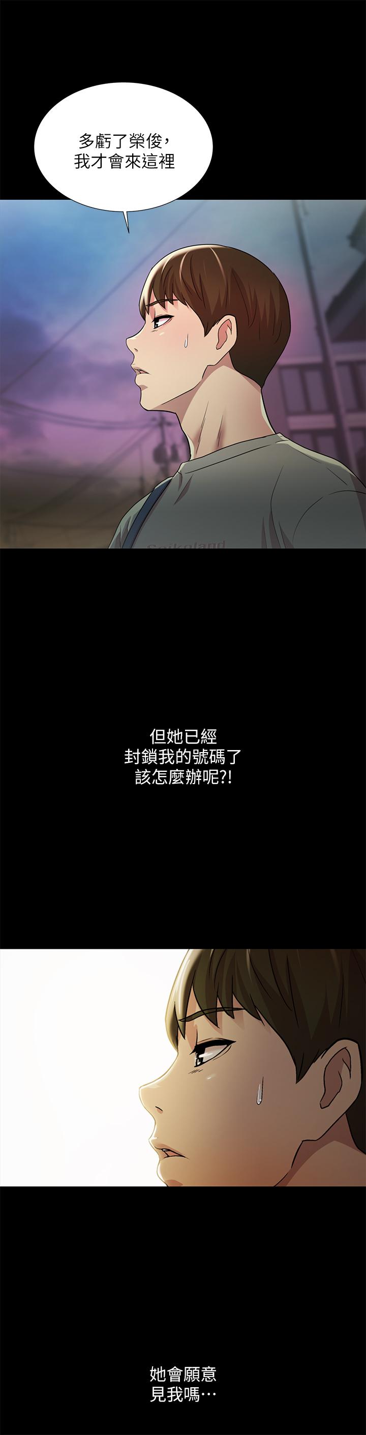 《朋友, 女朋友》漫画 女朋友111第60話-兩個女人的舌頭同時...