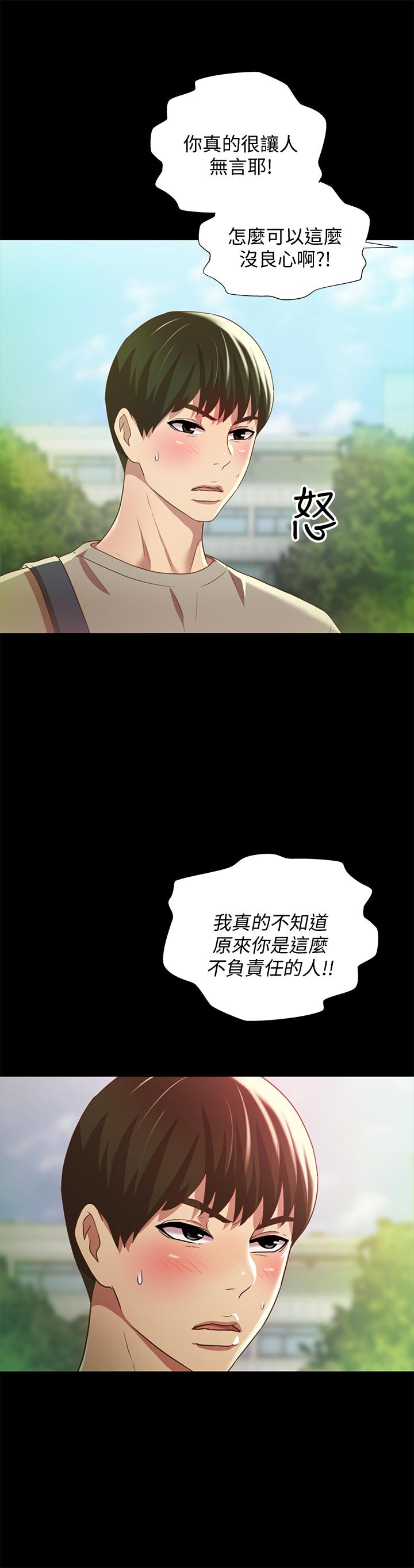 《朋友, 女朋友》漫画 女朋友111第60話-兩個女人的舌頭同時...