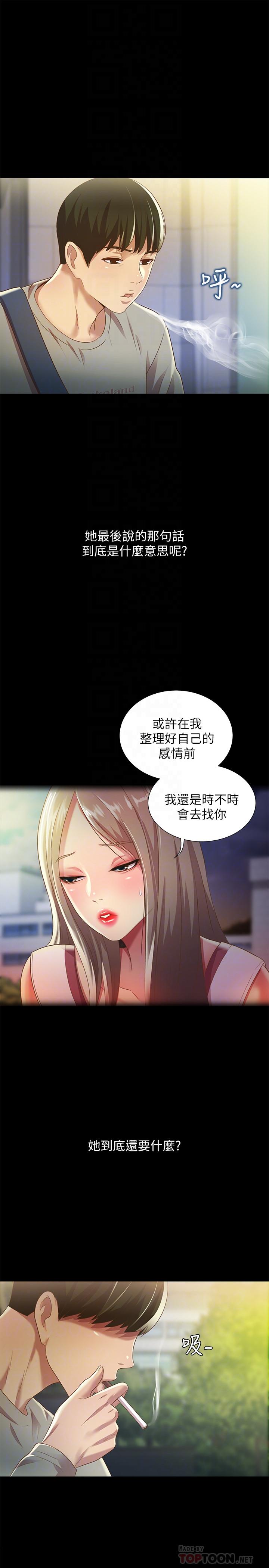 《朋友, 女朋友》漫画 女朋友111第60話-兩個女人的舌頭同時...