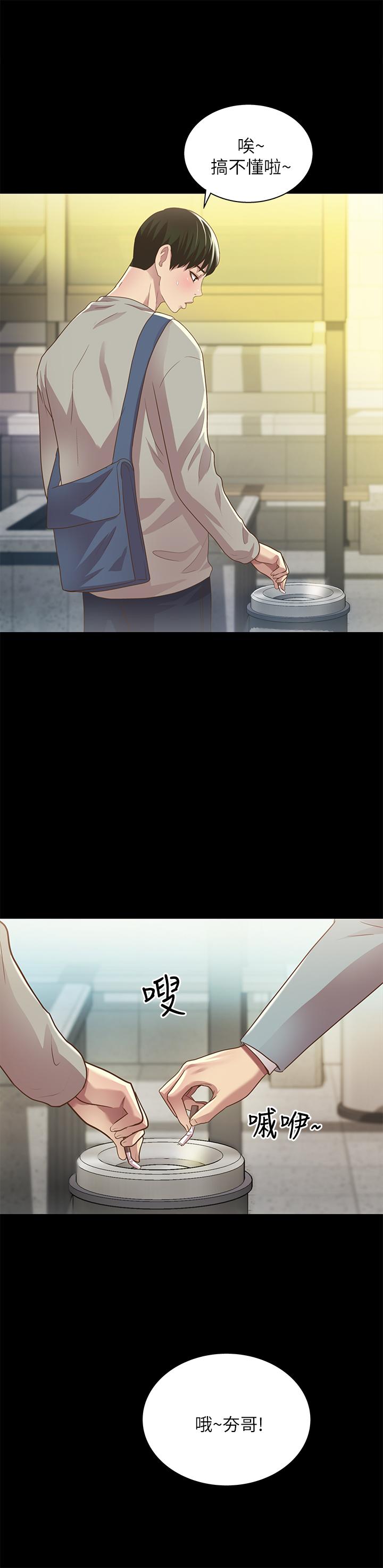 《朋友, 女朋友》漫画 女朋友111第60話-兩個女人的舌頭同時...