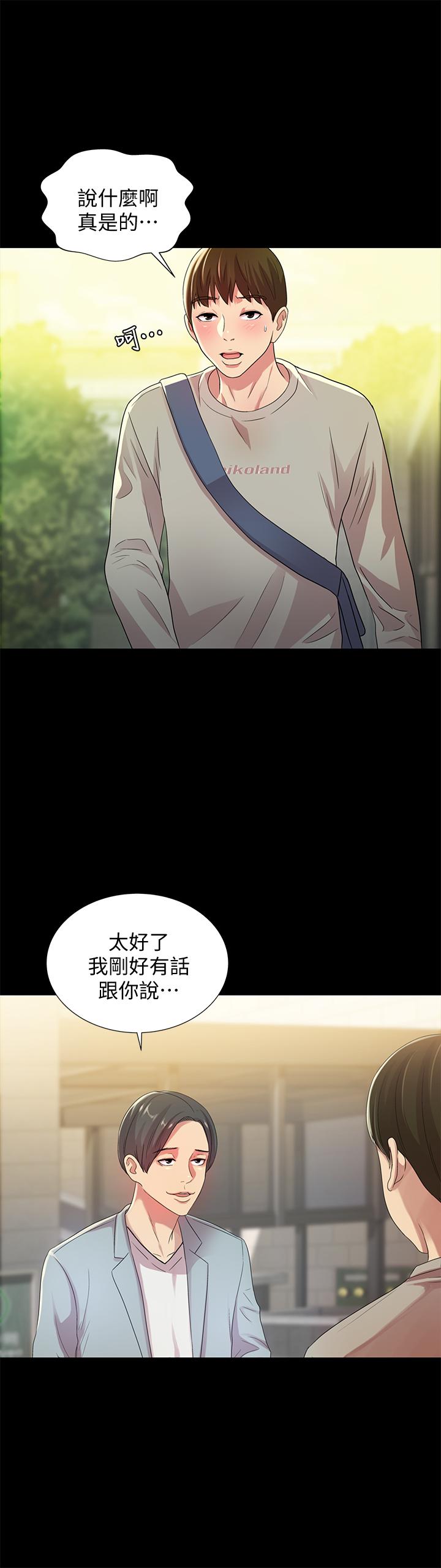 《朋友, 女朋友》漫画 女朋友111第60話-兩個女人的舌頭同時...