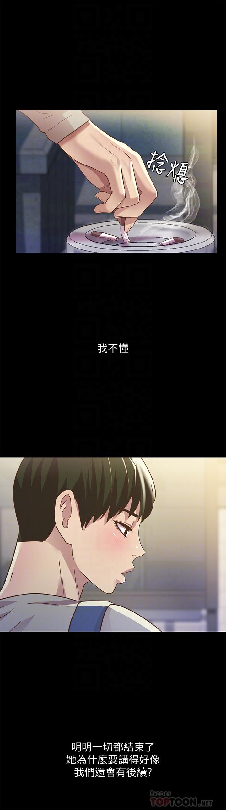 《朋友, 女朋友》漫画 女朋友111第60話-兩個女人的舌頭同時...