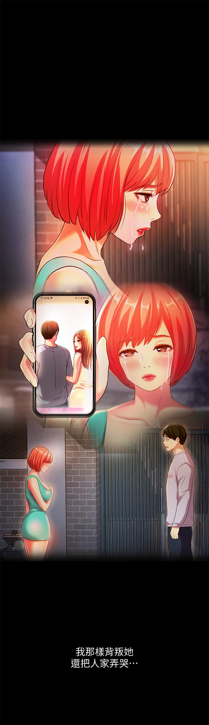 《朋友, 女朋友》漫画 女朋友111第60話-兩個女人的舌頭同時...