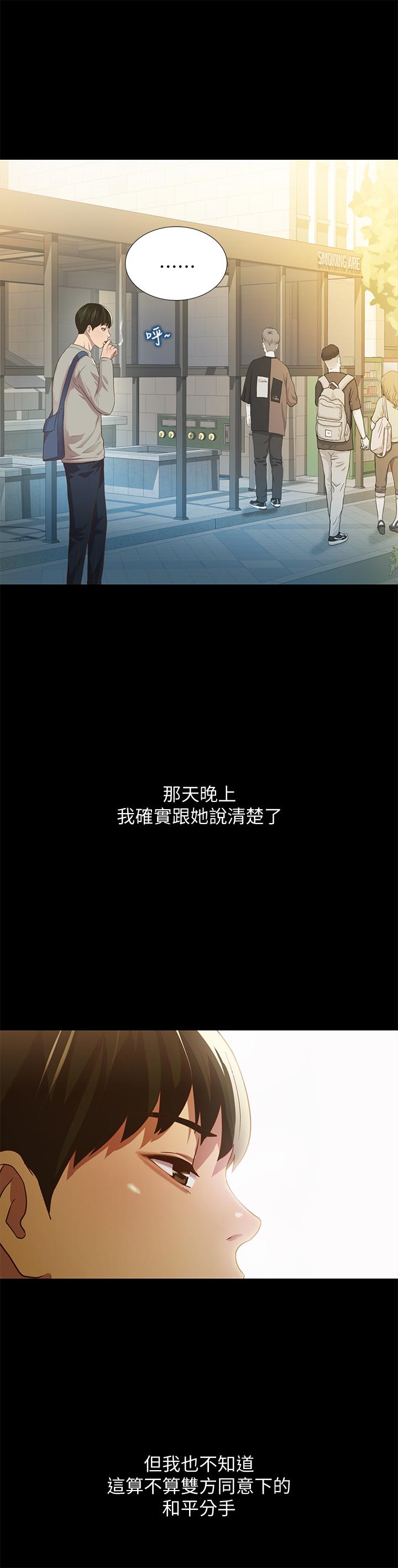 《朋友, 女朋友》漫画 女朋友111第60話-兩個女人的舌頭同時...