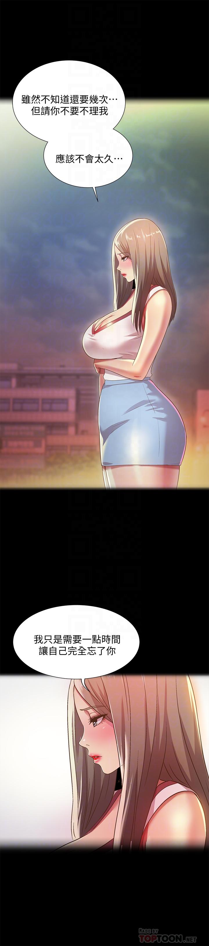 《朋友, 女朋友》漫画 女朋友111第60話-兩個女人的舌頭同時...