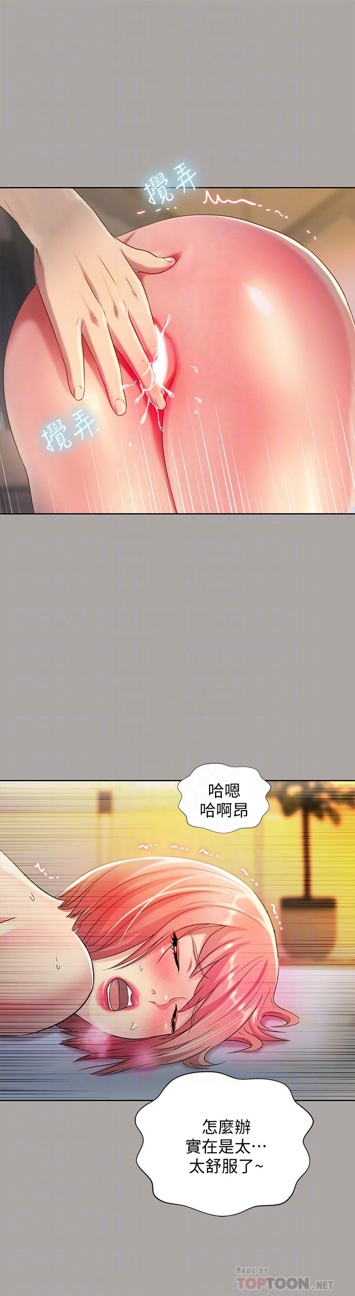 《朋友, 女朋友》漫画 女朋友111第61話-恩泳的熱情款待