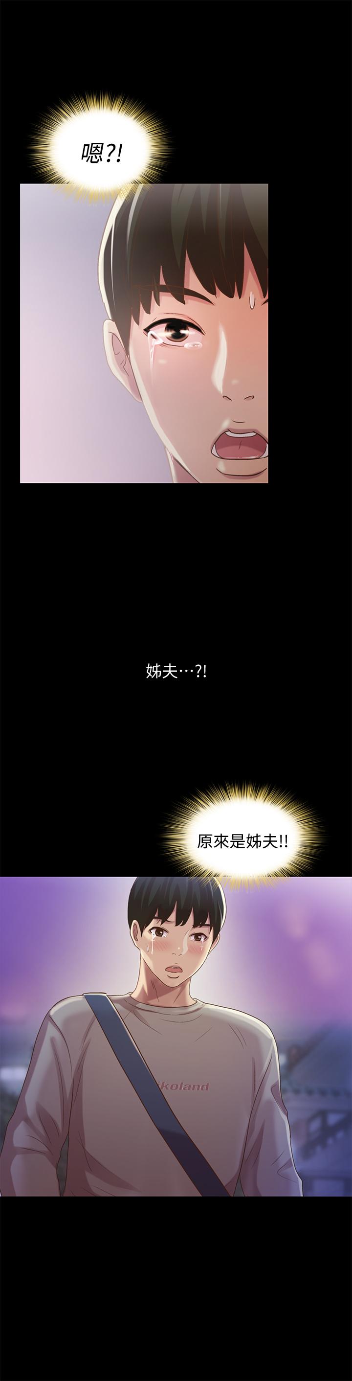 《朋友, 女朋友》漫画 女朋友111第61話-恩泳的熱情款待