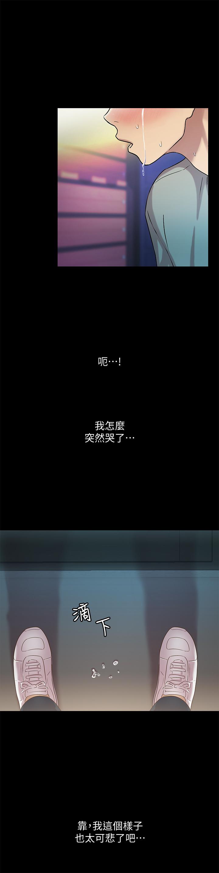 《朋友, 女朋友》漫画 女朋友111第61話-恩泳的熱情款待