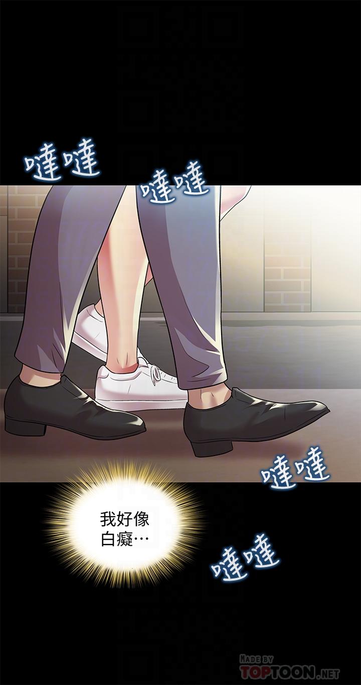 《朋友, 女朋友》漫画 女朋友111第61話-恩泳的熱情款待
