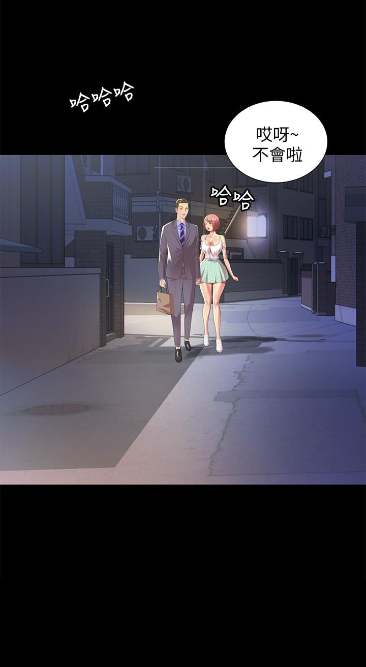 《朋友, 女朋友》漫画 女朋友111第61話-恩泳的熱情款待